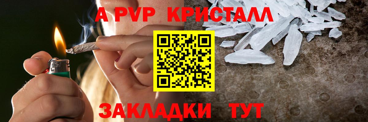 A PVP Crystall  Вход с VPN  Кстово  А ПВП  A-PVP крисы CK 