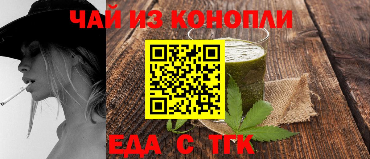 Кстово  Печенье с ТГК конопля  Вход с VPN 