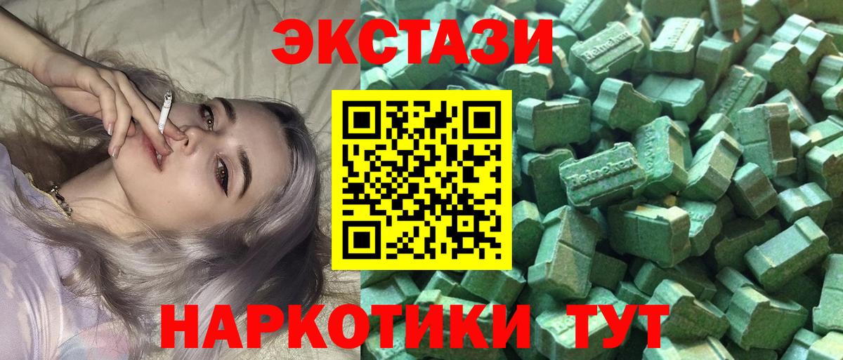 ЭКСТАЗИ 280 MDMA  ЭКСТАЗИ  Ecstasy mix  Кстово  Вход с VPN 
