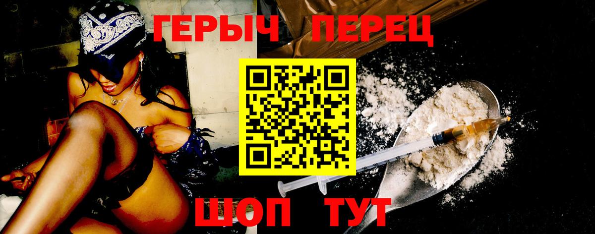 Кстово  Героин  Вход с VPN  Героин белый 