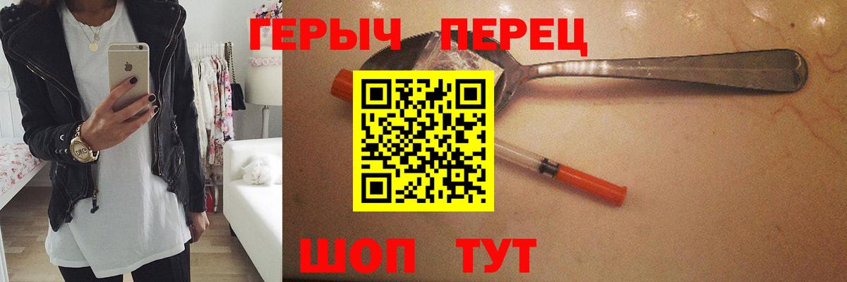 Героин белый Кстово