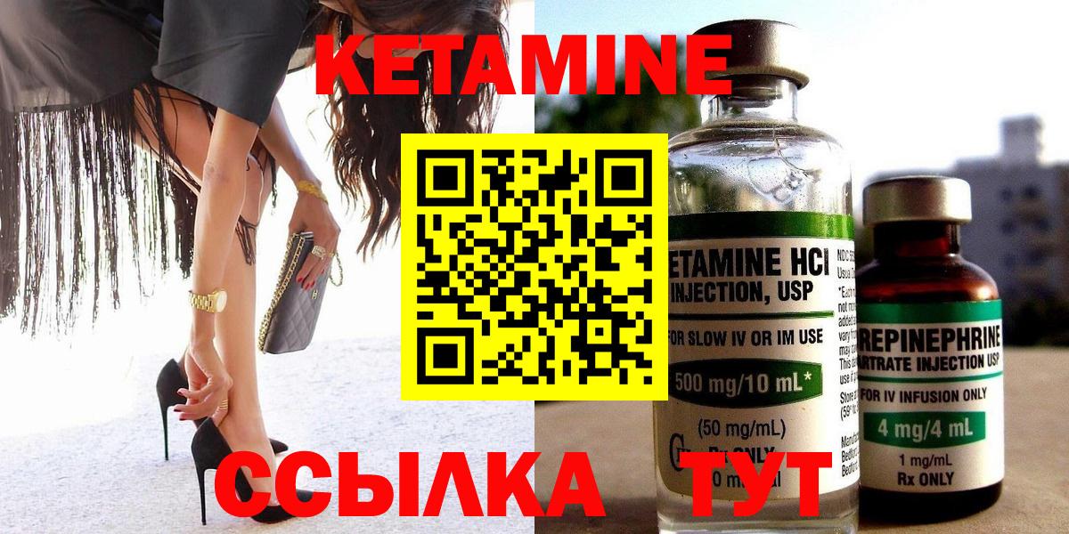 КЕТАМИН ketamine  Вход с VPN  КЕТАМИН ketamine  Кстово 
