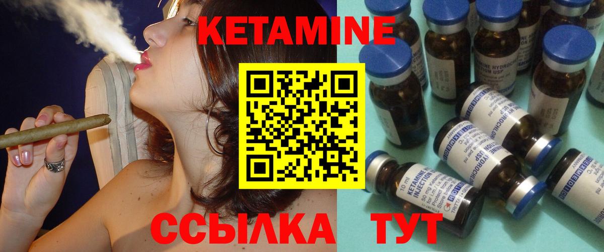 Кетамин ketamine Кстово