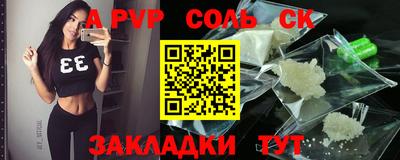 соль ск Кингисепп