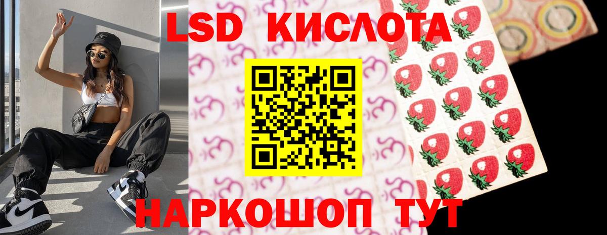 Лсд 25 экстази кислота Кстово