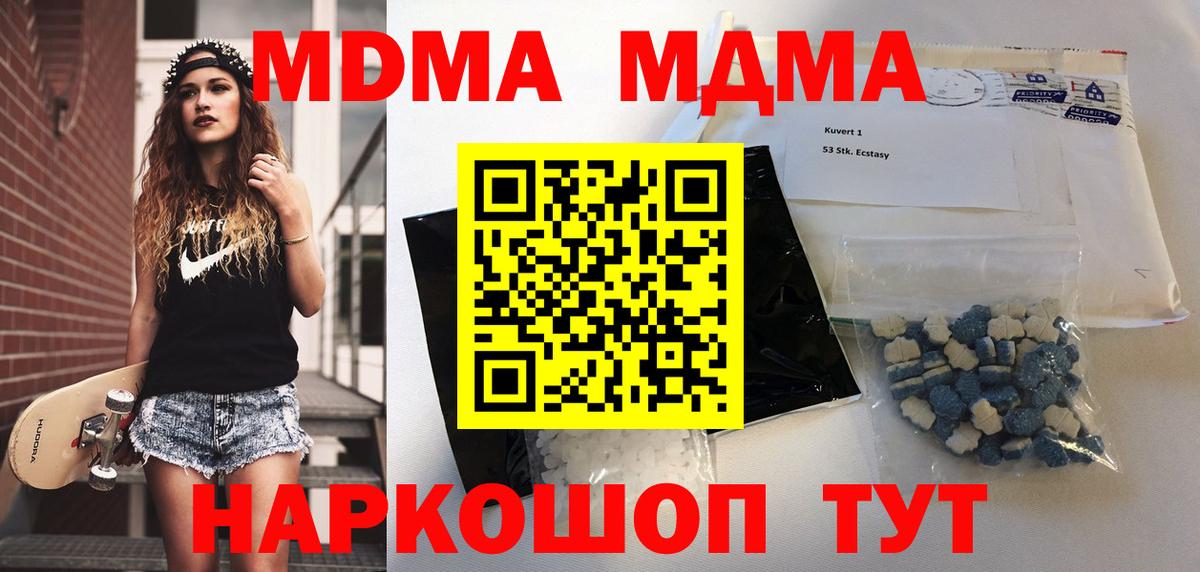 МДМА crystal Кстово