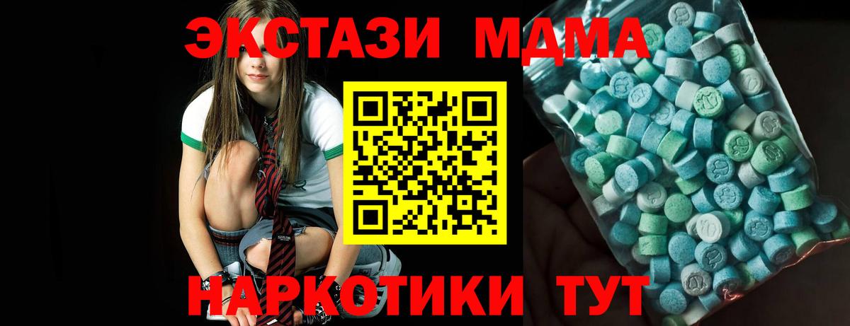 Кстово  МДМА молли  Вход с VPN  МДМА VHQ 