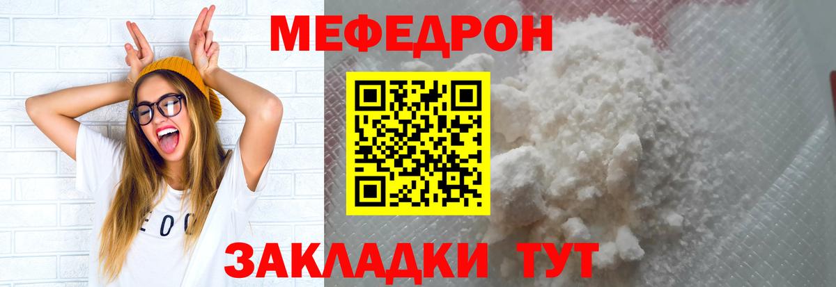 МЕФ 4 MMC  Вход с VPN  Мефедрон 4 MMC  Мефедрон  Кстово 