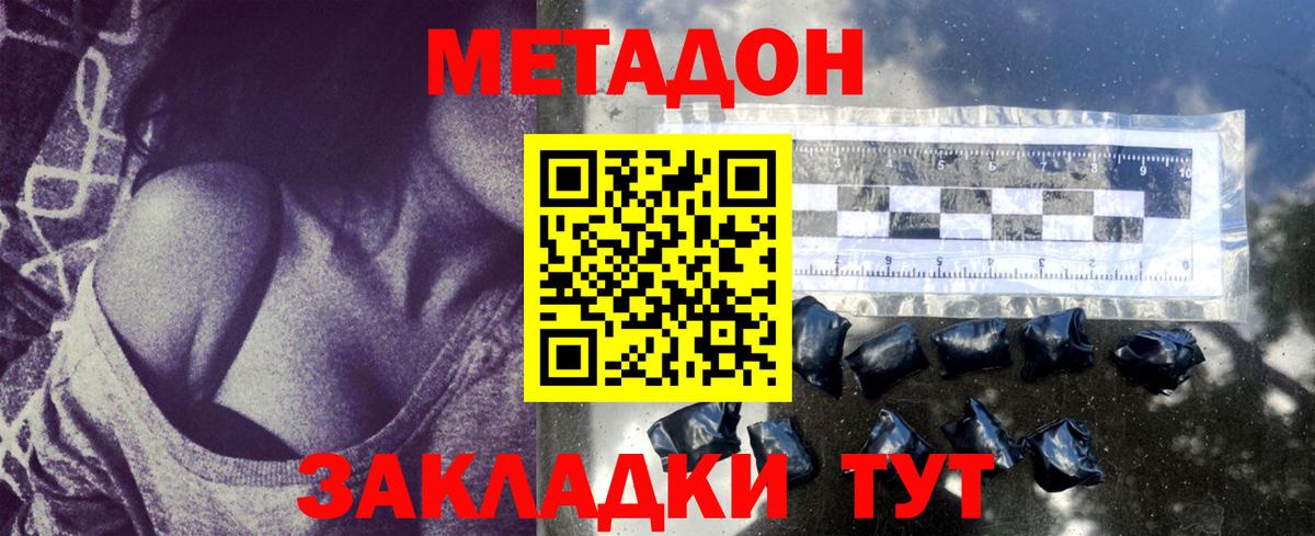 Кстово  ссылка на мегу   Метадон белоснежный  Вход с VPN  Метадон кристалл 