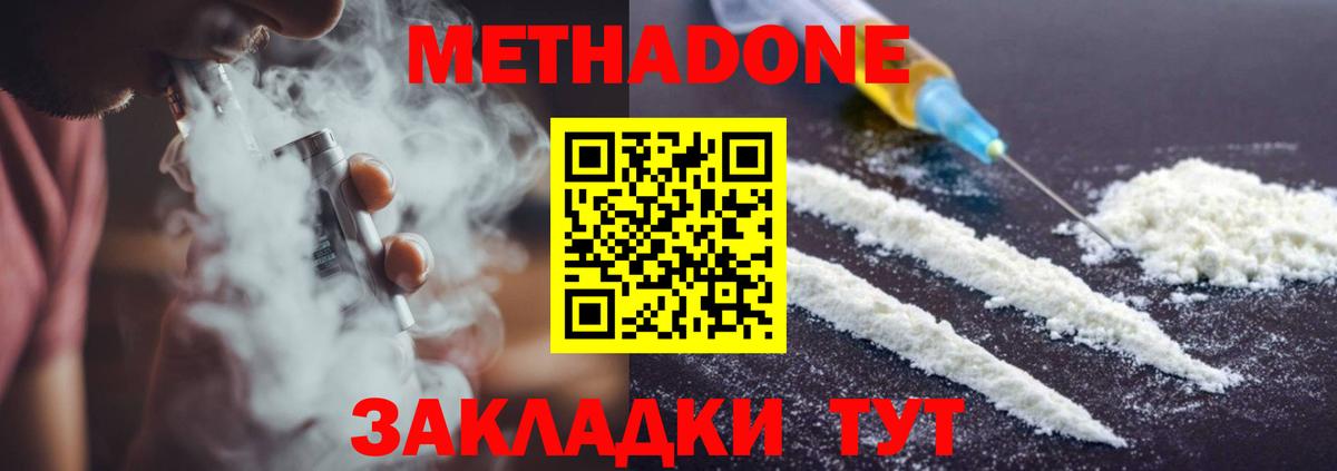 МЕТАДОН белоснежный Кстово