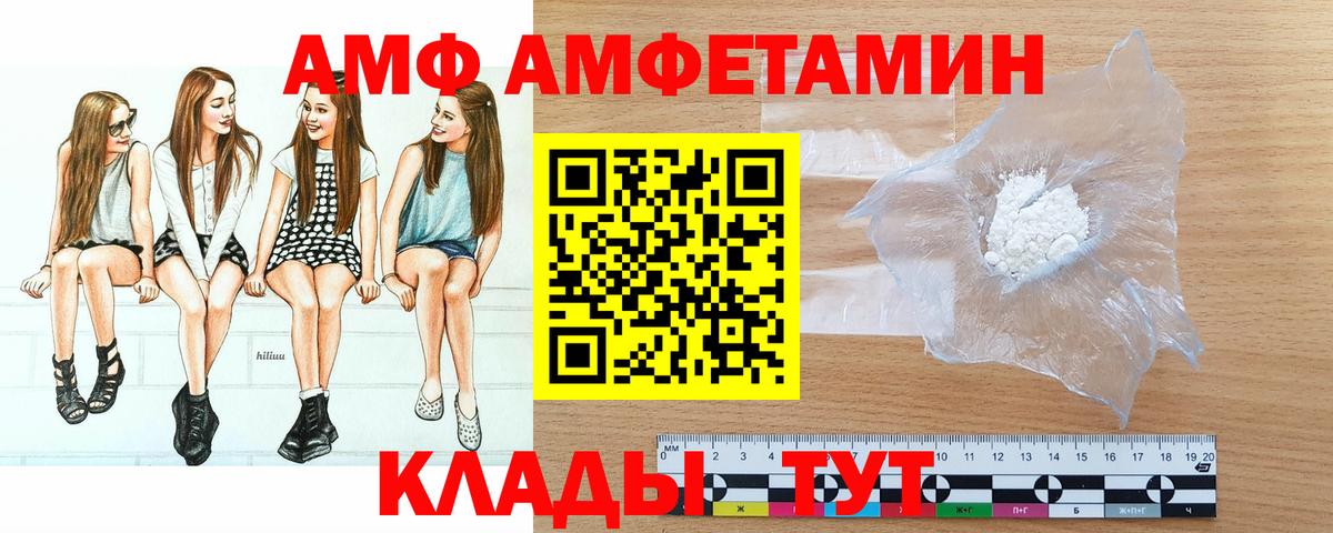 Кстово  Первитин Декстрометамфетамин 99.9%  МЕТАМФЕТАМИН  Вход с VPN 