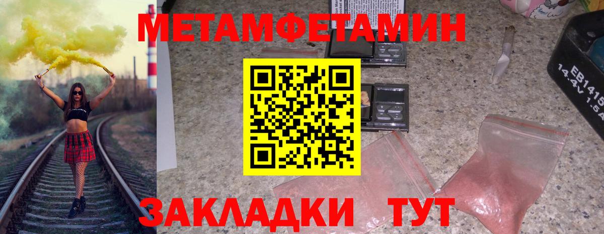Первитин витя Кстово