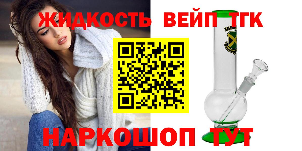 ТГК гашишное масло  Вход с VPN  Кстово  Дистиллят ТГК концентрат 