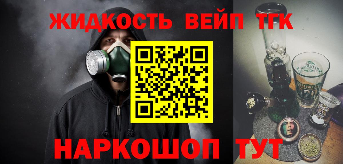 Дистиллят ТГК жижа Кстово